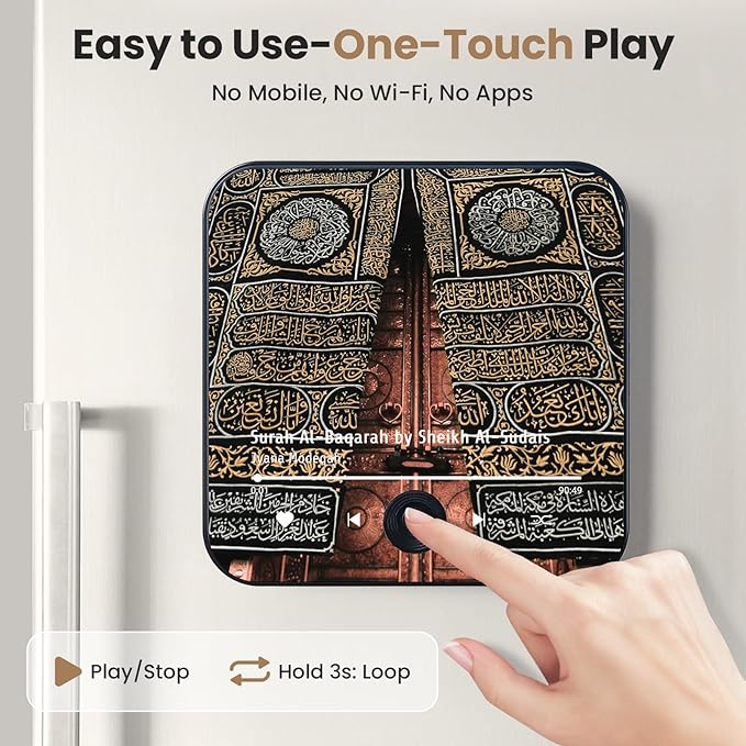 مغناطيس ثلاجة صوتي إسلامي